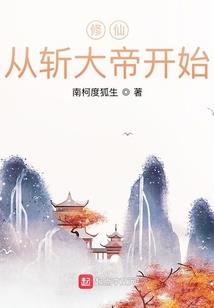 养兽成夫：蜘蛛魔帝缠上身