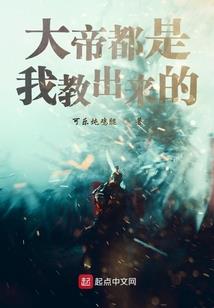 霸气大佬人设崩了