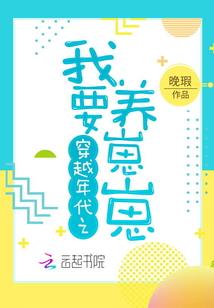 这个明星有点莽