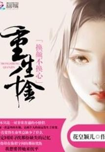 三位公主的倾城之恋
