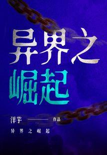 战神联盟之异界纪事