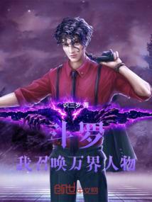 我宁采臣被直播砍怪