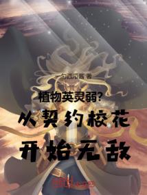 尼姑主母好跋扈