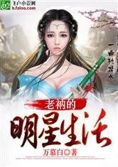 三界奇闻异事传