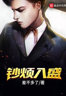 永不凋谢的梧桐树