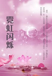逆生仙