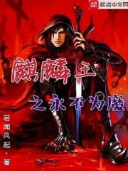 龙脉妖神