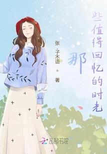 一首青春的赞歌