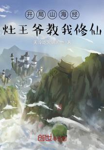 仙尊不太冷