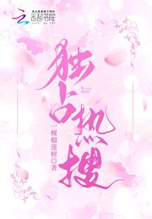 爱恨痴缠雨花石