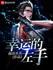 人生吖哦买噶