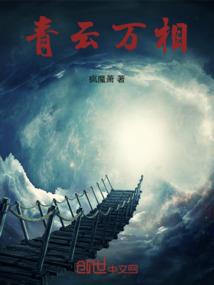 梦境之中肝长生