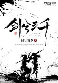 天武称雄