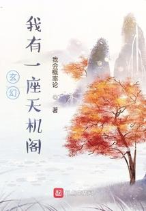 异界之魔武大宗师
