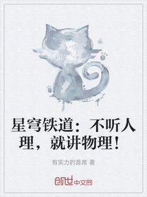 天空默示录：永世的牢狱