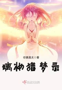 我为亡灵祈祷