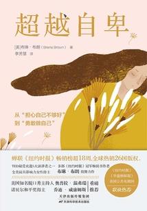 别对她说谎