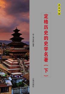 永生之圣洁小城