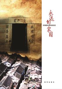 无以言说的秘密