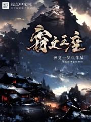 至尊恶魔