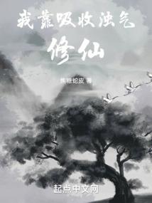 移魂邪恋