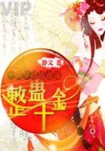 重生之我是神探