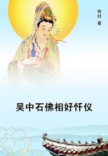 三界悍将