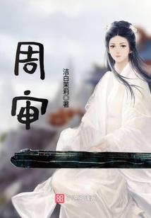 梦回当铺