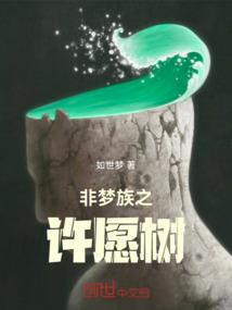 万世至尊之抱着仙女打天下