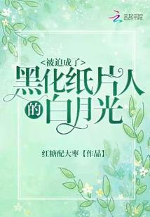 厂公妾身想吃宵夜