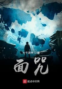 刀道魔神