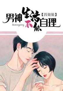妖精的俘虏