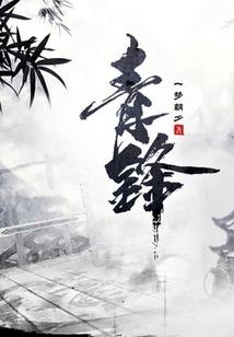 异世界魔王之旅