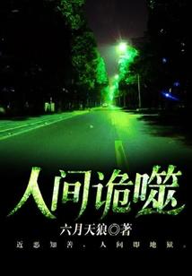 城隍日记