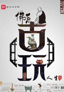 玄幻：我不会武功，但我是仙！