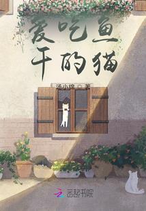 仙宫逗：小妖缠上仙