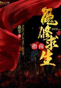 伤城如梦