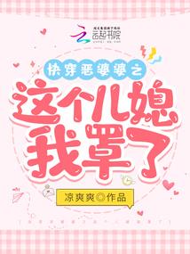 霸道校草的专属女仆