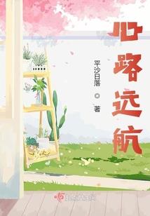 没有结局的童话