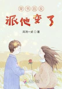 快穿：配角不干了