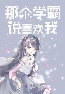 请叫我淑男