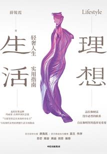爱情公寓之传奇人生