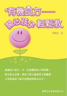 长生教
