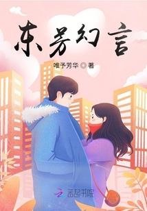 世外高人也有怪癖
