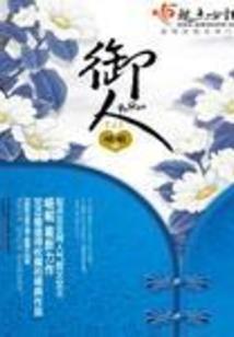 沐风纪