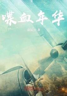 不灭势界