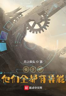 异能传海的公主
