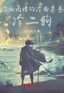 我在秋斩刑场当纹阴师那些年