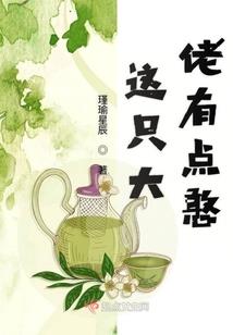 西游小记之卧底唐僧