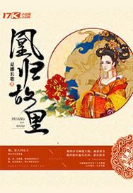 朱门贵女梅含笑